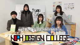一人ひとりの「好き」を将来につなげる!オープンキャンパス開催。