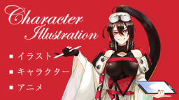 【イラスト・アニメ業界を考える方に!】キャラクターやデジタルイラストを描くためのコツをアドバイス!