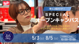 去年の参加者も大歓迎