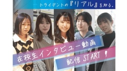 トライデントのリアルを知りたい方にピッタリ！