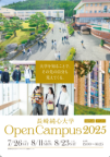 大学を知ることで、その先の自分も見えてくる。