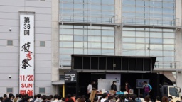 学園祭を楽しみながら、東海職業能力開発大学校を知ろう！