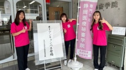 学校の魅力をご紹介!レセプト体験・学生スタッフとトークタイムができる♪