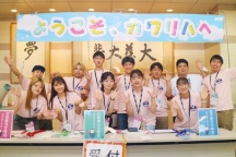 体験しよう、あなたの新しい可能性!