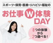 いろいろ体験して自分にピッタリのお仕事を見つけよう!