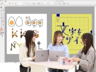 Webデザイン、動画、ポスターや雑誌などのグラフィックデザインに興味がある方はこちら！