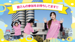 JOHOをまるごと体験して進路を発見しよう!