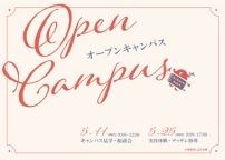 あちこち見学・とことん相談!