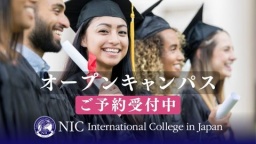 NIC(日本)+ 世界一貫教育 ! NICから「偏差値無用」の海外大学医学部へ進学する!