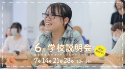 デザイン職から総合職へも広がる進路選択!