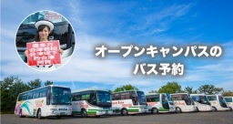 WaNで「動物が好き」を仕事にしよう!!
