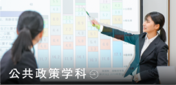 経済学部は「2年次学科選択制度」を導入します!