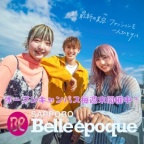 楽しく美容を体験して、夢への一歩を踏み出そう!