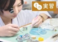 少人数制なので初めてでも安心してご参加頂けます!