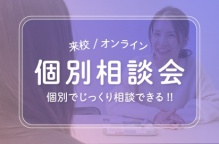 自分の気になる話を選んで聞ける!