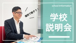 進路についての不安や悩みを一気に解決♪