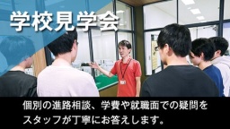 KINCOMの普段の授業も見学できる!