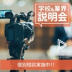 ≪千葉≫で動画編集や配信スキルを学ぶ！