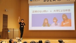一歩踏み出す!探究の体験プログラム