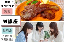 1日で2つの講座に参加できる！