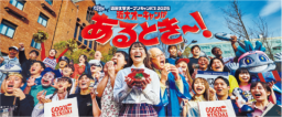 近畿大学のことがわかるプログラムがいっぱい!
