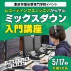 プロのテクニックを間近で見られる!