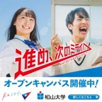 ミニOC開催 ♪情報学部の授業を見学してみよう♪