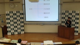 ものづくりを通して、未来を切り開こう!