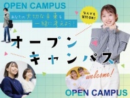 大切な未来を一緒に考えよう!