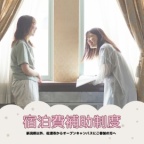 【オープンキャンパス早期参加特典】宿泊費補助制度新設のお知らせ（期間限定）