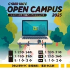 【参加無料：福岡会場】