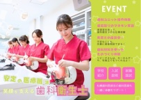札幌唯一！歯科医師会立校！※