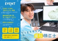 札幌唯一！歯科医師会立校！※