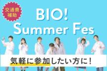 【入退場自由】 体験したい実験!学校説明など! 知りたいことに合ったプログラムが選べる!