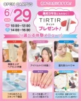 *高校3年生はもれなくコスメプレゼント*