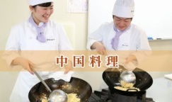 プロに教わろう!調理実習体験付きオープンキャンパス