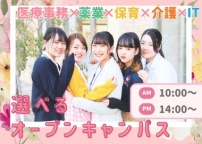 先生や在校生、学校の雰囲気が知りたい方におすすめ!
