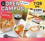 豪華3本立て!スイーツビュッフェも楽しめる☆