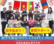 やさしい日本語で、楽しく学べる授業を体験してみませんか？