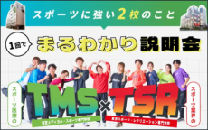 AT資格×柔整・鍼灸の同時取得を目指す方必見!