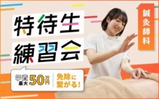練習するほど合格率UP！入学前から資格の学びを先取り！