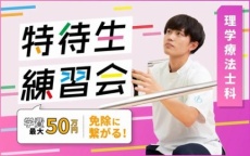 練習するほど合格率UP！入学前から資格の学びを先取り！