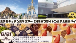 年に一度の企画!ブッフェ付き!キッチンの裏側が見れる!