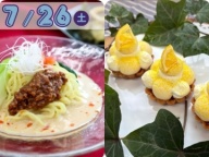 調理か製菓どちらか体験&どっちも食べれるオープンキャンパス!