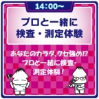 未来の医療を支える手を育てる――理学療法体験セミナーで、プロの技術を体感しよう！