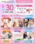 ＊高校3年生はもれなくコスメプレゼント＊