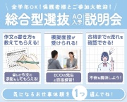 入試対策できてますか?