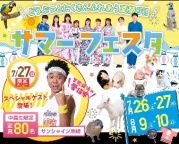 気になるお仕事体験と動物たちとのふれあいが楽しめる日!