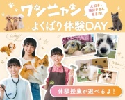 犬好き・猫好きさん集まれ!
