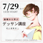 絵を描くお仕事を目指してる方必見